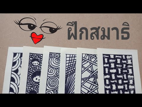 HEDDEE พาทำ|| ลายเส้นสวยๆ By.Aiwty