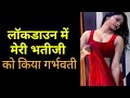 Kamukta Hindi sexy story Savita bhabhi ki chuday kamukta story’s  #kamukta.com #sachikahani #sexy