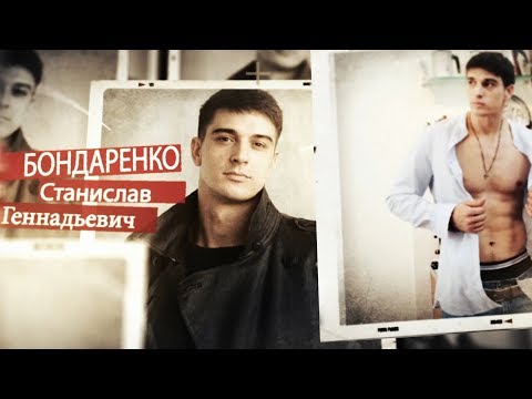 Русские фильмы со стасом бондаренко 2018 Русские фильмы со стасом бондаренко 2018