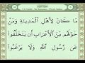 سورة التوبة 111-129