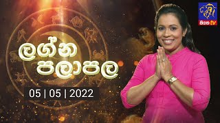 Lagna Palapala | 05 - 05 - 2022 | SiyathaTV