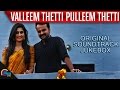 Valleem Thetti Pulleem Thetti | Original Soundtrack | Kunchacko Boban, Shyamili, Sooraj S Kurup