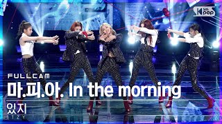 [안방1열 직캠4K] 있지 '마.피.아. In the morning' 풀캠 (ITZY  Cam)│@SBS Inkigayo_2021.05.16.