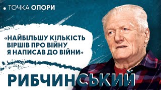 Юрий Рыбчинский. Большое Интервью (2024) Новости Украины