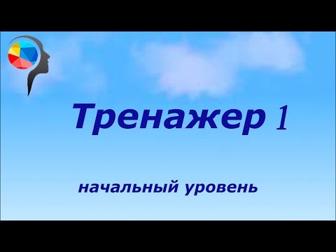 Примеры задач ментальной арифметики Примеры задач ментальной арифметики