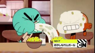 Cartoon Network Japan - The Amazing World Of Gumball Up Next