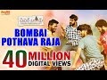Bombai Pothava Raja HD Video | Santosh Shoban, Riya Suman,Tanya Hope | JayaShankarr | Bheems