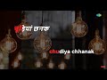 Chudiyan Khanak Gayeen | Karaoke Song with Lyrics | Lamhe | Lata Mangeshkar