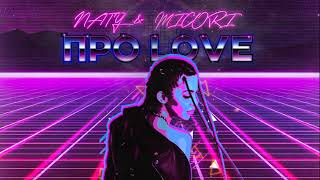 Naty & Micori - Про Love (Official Audio)