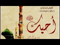 صلوا على نبينا محمد رسول الله صلى الله عليه وسلم ONB - Nabina
