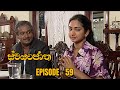 Swayanjatha Episode 59