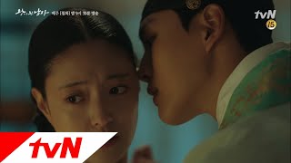 THE CROWNED CLOWN 이세영만을 원하는 여진구, 그러나 여진구가 두려운 이세영 190107 EP.1