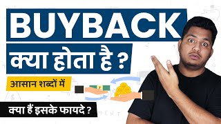 What Is Share Buyback? Share Buyback Kya Hota Hai? Simple Explanation In Hindi