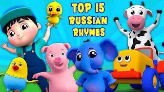 15 лучших стихотворений | лучшие стишки для детей | Top 15 Russian Rhymes | Song