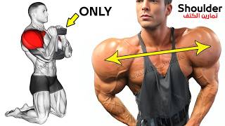 How To Build A Shoulder Workout With Dumbbells