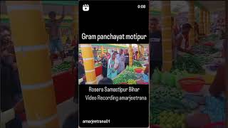 Gram Panchayat Motipur Rosera Samastipur Bihar