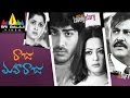 Raju Maharaju Telugu Full Movie | Mohan Babu, Sharwanand | Sri Balaji Video