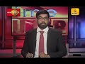 Shakthi Prime Time Sunrise 16-07-2019