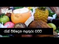 Balumgala 09/06/2017