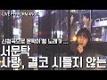 Download 신청곡으로 서문탁 노래를.. 사랑, 결코 시들지 않는 가즈아!! 신청곡으로 서문탁 노래를.. 사랑, 결코 시들지 않는 가즈아!!