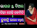 Financial Management ||Financial Disision ||Introduction| Odia Story Rosy kahanii||p1 @Rosy kahanii1