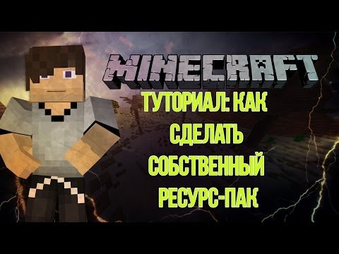 Как сделать свой ресурс Как сделать свой ресурс