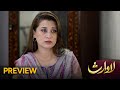 Lawaris | Episode 07 Preview | Areej Mohyuddin - Inayat khan | Pakistani Drama - #aurlife