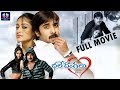 Bhale Dongalu Telugu Full Comedy Movie || Tarun || Ileana D'Cruz || TFC Comedy