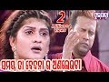 Sad Song Samayata Bedanara (ସମୟତ ବେଦନାର) || Dukha Deigala Daradi Bandhu