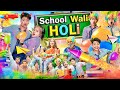 SCHOOL WALI HOLI || THE SHIVAM
