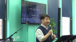 2019 05 05 마가복음 강해 #2, "주의 길을 준비하라"