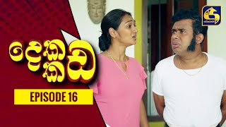 Dekada Kada || Episode 16