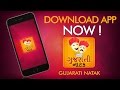 Watch Free Gujarati Plays, Movies & Songs – Download “Shemaroo Gujarati App" now !!