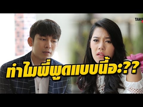 โมเมอึดอัด!! ไม่คิดว่าหนุ่มโสดจะพูดแบบนี้ - เทคมีเอ้าท์เรียลลิตี้