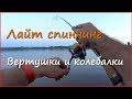 Вечерний спиннинг в жаркий летний день. Рыбалка на реке в конце июня. Вечерний спиннинг в жаркий летний день. Рыбалка на реке в конце июня.