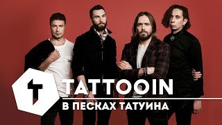 Tattooin - В Песках Татуина