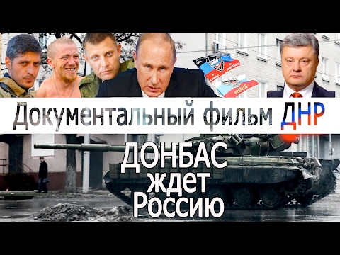 Документальные фильмы про украину 2018 Документальные фильмы про украину 2018