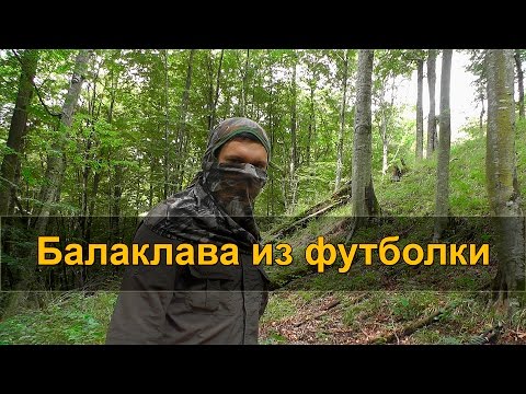 Как сделать балаклав Как сделать балаклав