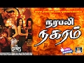 Narabali Nagaram Full Movie HD | Tamil Dubbed Horror Movies | GoldenCinema