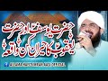 Hazrat Yusuf Aur Hazrat Yaqoob ka Waqia Imran Aasi 2024/By Hafiz Imran Aasi Official 1    1/2/2024