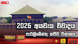Parliament  LIVE   | 2025-11-27