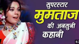 From B-Grade Films To Bollywood Superstar The Untold Story Of Mumtaz Anjufact