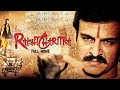 History of Blood | Indian Political Action Thriller Film | Vivek Oberoi, Radhika Apte