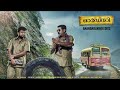 Ordinary movie | KSRTC love | Kunchako Boban | Biju Menon | AnandAravind Edits