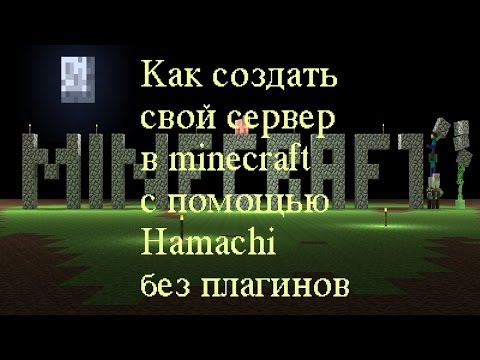 Как сделать плагины на сервер 870