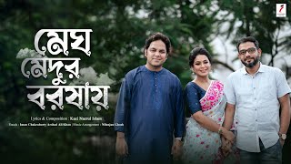 Megho Meduro Boroshay Iman Chakraborty Arshad Ali Khan Nilanjan Ghosh