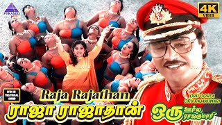 Raja Rajathaan 4K Video Song Oru Oorula Oru Rajakumari Songs Bhagyaraj Meena Ilaiyaraaja