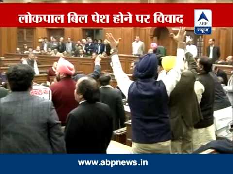 Delhi Assembly rejects introduction of Jan Lokpal Bill Delhi Assembly rejects introduction of Jan Lokpal Bill klip izle