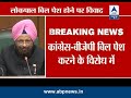Delhi Assembly rejects introduction of Jan Lokpal Bill klip izle