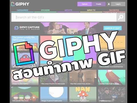 「Tip&Tricks」► สอนทำภาพ GIF